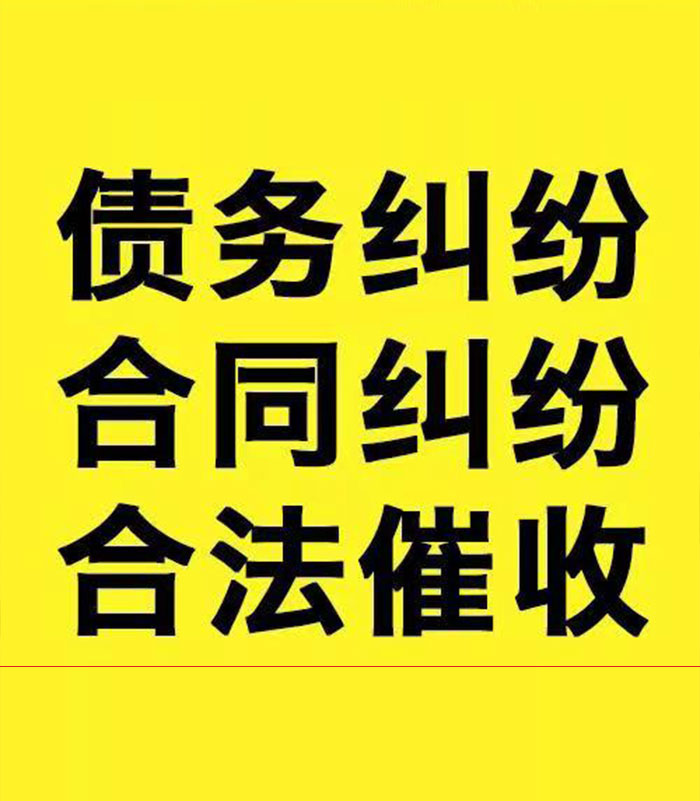 鹿城专业要账公司