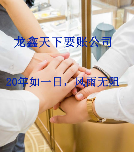 鹿城要账公司